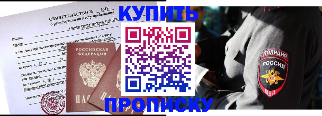 пропишу в квартире в Егорьевске