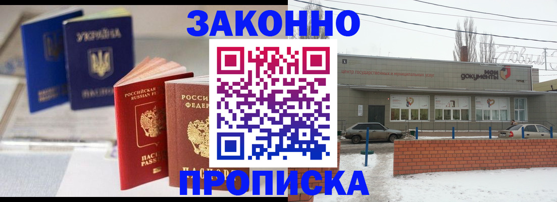 регистрация в Егорьевске