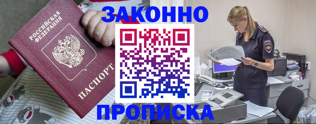 временная регистрация поиск в Егорьевске